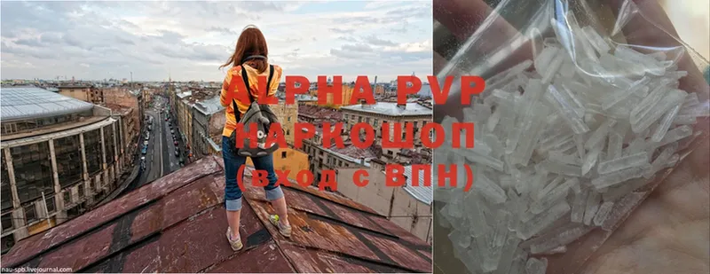 нарко площадка как зайти  Каспийск  APVP крисы CK 