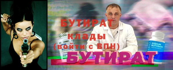 бутират Бронницы